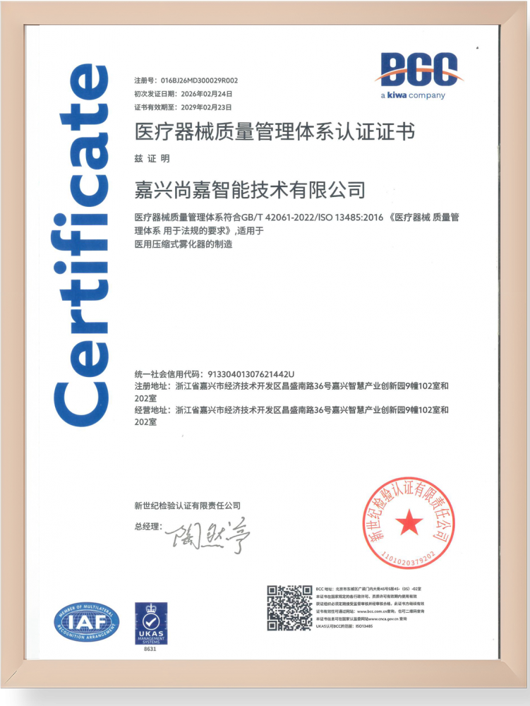 ISO13485认证